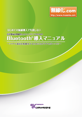bt_manual_thumb