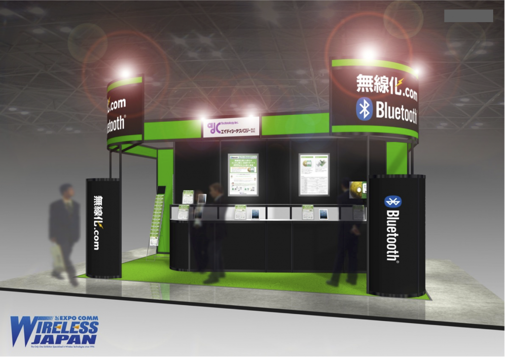 wj2015_booth