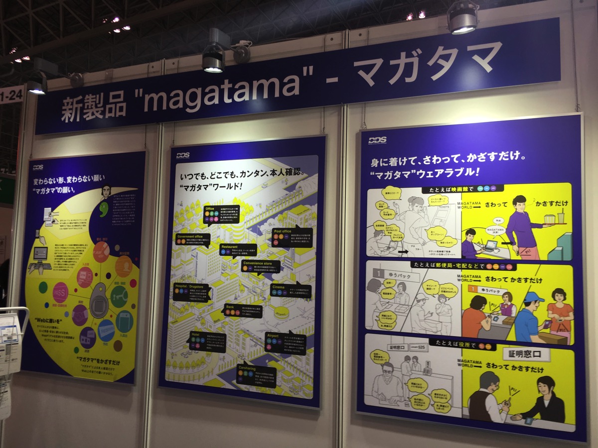magatama_panel.jpg magatama_panel