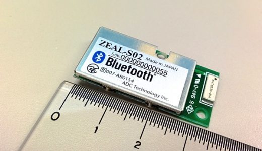 【2016/01/22追記】BluetoothClass1モジュールZEAL-S02完成報告と販売についてのご案内