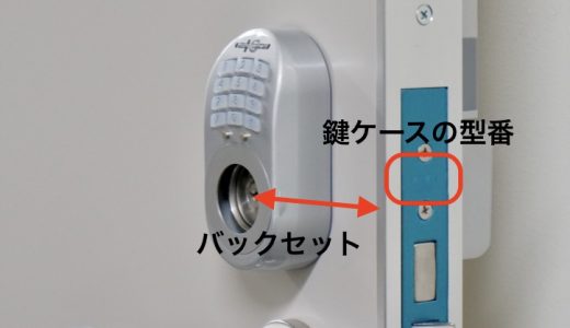 【導入診断】ドアコンシェルが取り付けられるのはどんな扉？取付可能な鍵の種類と簡易取付診断ツール