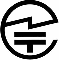 【よくある質問】試作や評価目的、販売しない無線機でも電波法取得が必要なの？