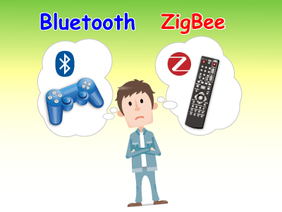 BluetoothとZigBee、メーカーエンジニアがどちらを使うか迷った時、たった一つの判断基準とは？（2016年版）