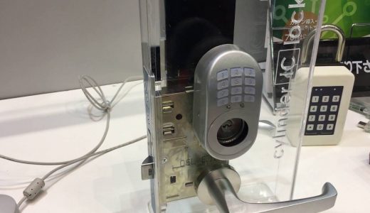 【機能紹介動画】ドアコンシェルは従来の鍵もそのままご利用いただけます