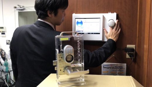 【事例紹介】手ぶらで楽チン、指いっぽん。静脈認証式入室システムとの連携解錠デモ動画