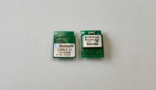 SPPモジュールからBLEモジュールへ移行する場合の注意点